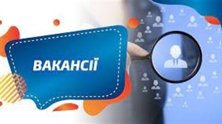 Шукаєте роботу? Вакансії для жителів Білопільщини на 10 жовтня