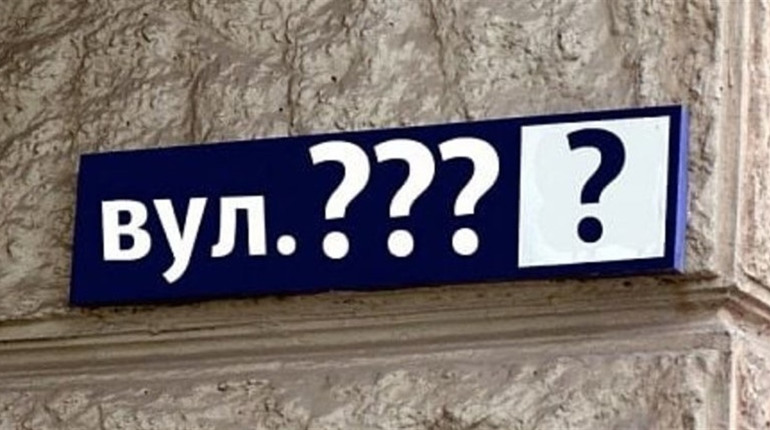 У Шостці з'явились вулиці Захисників України, Нестора Махна, Олени Пчілки. Назву змінили 45 вулиць