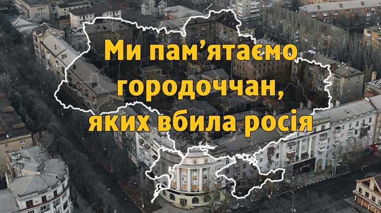 Біль не вгамовується. Як переживають горе родичі городоцьких військових та що радять психологи