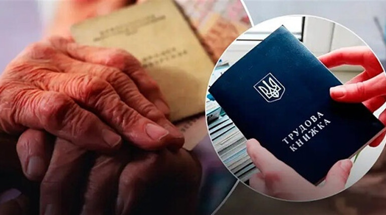 Не тільки трудова книжка: які документи потрібні для підтвердження стажу в електронній формі