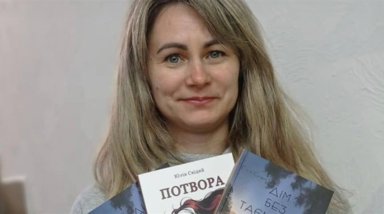 Триває передзамовлення книг кременчанки Юлії Свідий