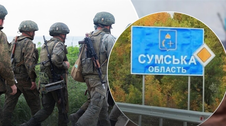 Фейк про наступ на Сумщину: ворожий трюк для дестабілізації!