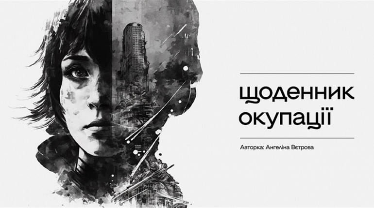 Щоденник окупації у Midjourney: херсонка разом із сином зафіксували думки 256 днів в окупації