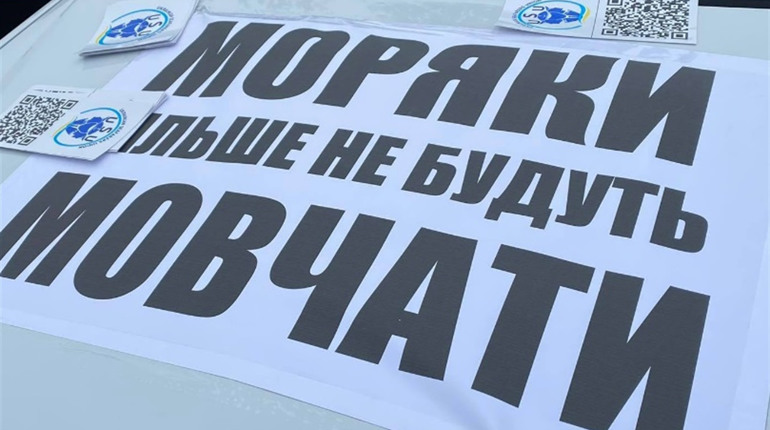 Моряки протестують в п'яти містах України. Зокрема і в Херсоні. Ми знаємо, чому