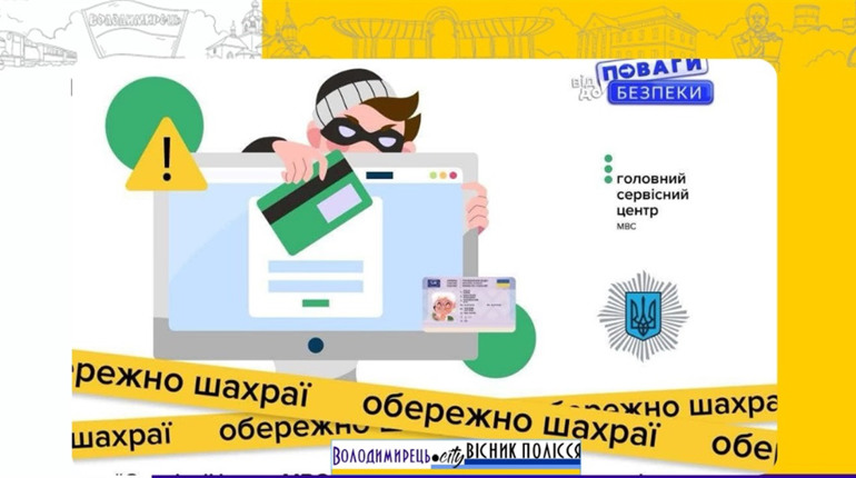 Обіцяють посвідчення водія без навчання та складання іспитів: як вберегтися від шахраїв