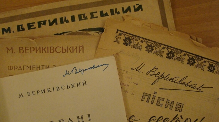 Михайло Вериківський, відомий композитор із Кременця, 125 років від дня народження: відео