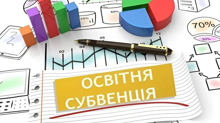 Впровадження НУШ у школах регіону: на що спрямують державну субвенцію