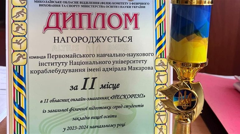 Первомайські студенти — другі в області за результатами онлайн-змагань «Нескорені»