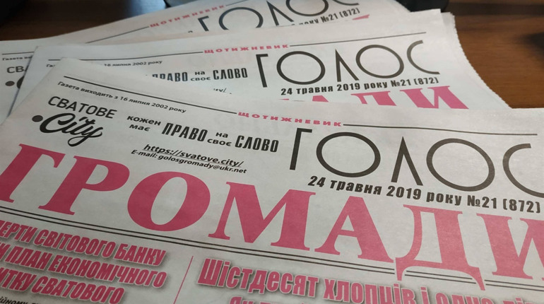 Передплати газету «Голос громади» онлайн за п’ять хвилин, не виходячи з дому: подбай про рідних