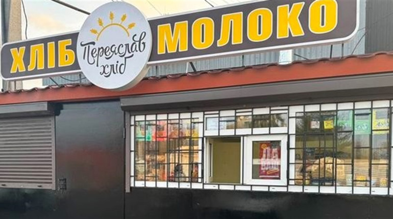 У Яготині відкрили другий фірмовий магазин "Переяслав Хліб-Молоко"