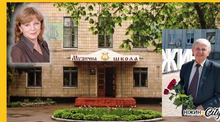 У Ніжинській музичній школі новий керівник