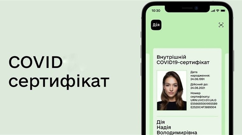 Южноукраїнці, які перехворіли на COVID, зможуть отримати цифровий сертифікат. Читайте умови