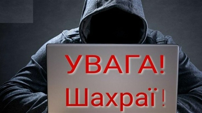 Увага! Шахраї поширюють фейк нібито про допомогу від ТЧХ, аби отримати доступ до особистих даних
