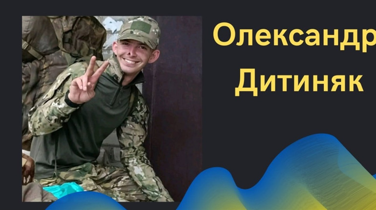 Біляївська громада попрощалась з Олександром Дитиняком – Героєм, який загинув у бою під Бахмутом