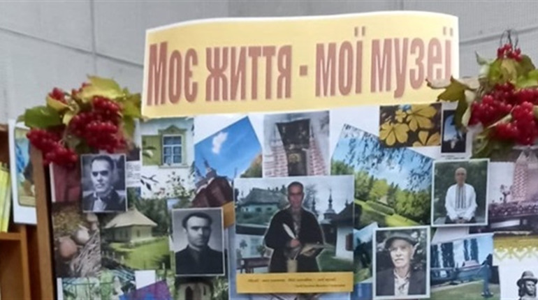 Моє життя – мої музеї: у Переяславській публічній бібліотеці пройшов захід до 100-річчя Сікорського