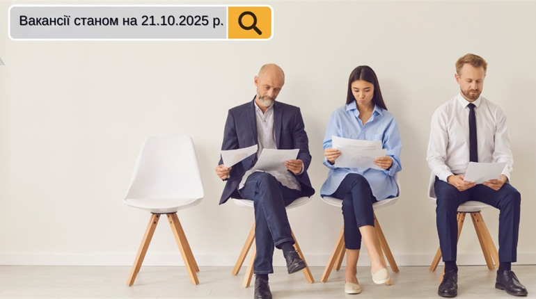 Робота у Південноукраїнську: перелік актуальних вакансій станом на 21 жовтня 2025 року