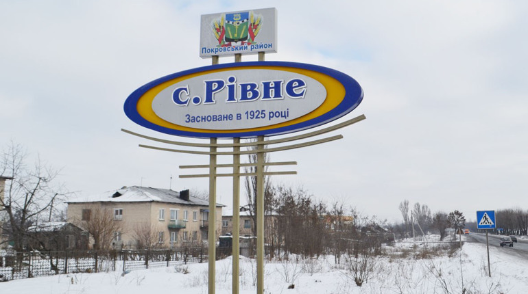 Рівне: коштів досить,  щоб робити комфортним життя людей 