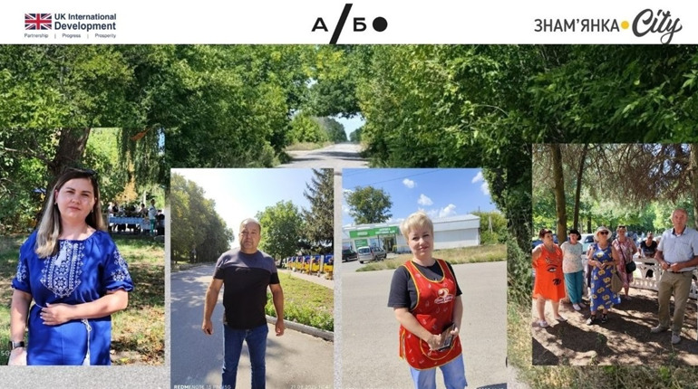 Тест: «Від дороги — до діалогу: наскільки ви знаєте свою громаду?"