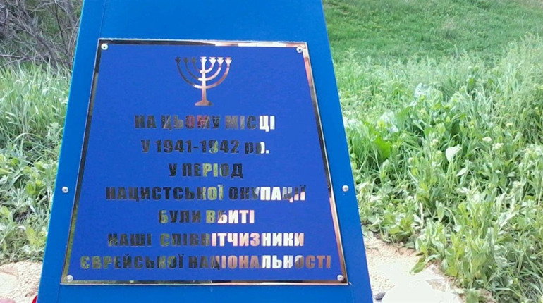 27 січня — Міжнародний день пам'яті жертв Голокосту: факти та матеріали