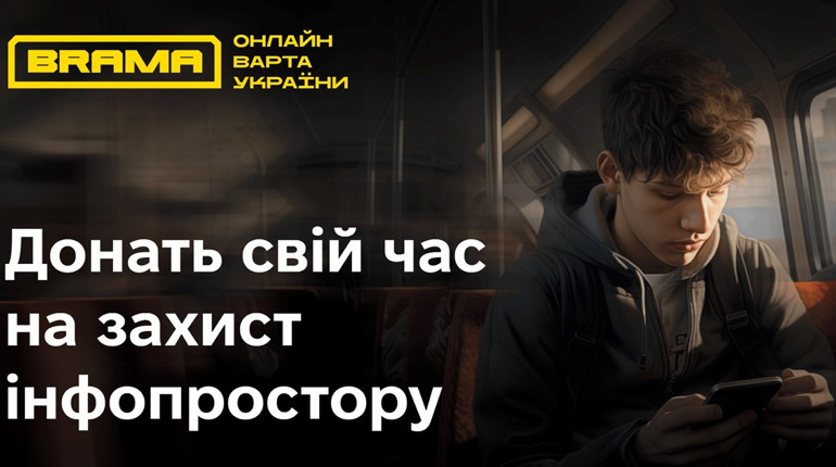 BRAMA — ОНЛАЙН ВАРТА УКРАЇНИ
