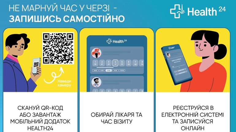 Замість "Медкар24": шосткинські медичні заклади перейшли на HEALTH 24