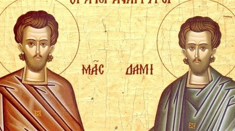 Святі мученики Косма і Дам'ян: 14 листопада згадуємо цих праведників