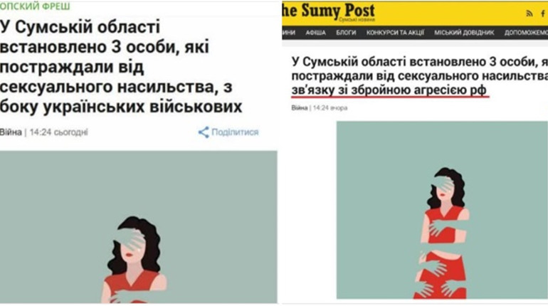 Російська пропаганда створює фотофейки, щоб дискредитувати ЗСУ на Сумщині