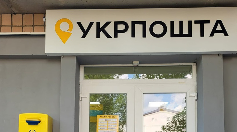 В Умані вже оновили шість поштових відділень Укрпошти та планують відкриття нового