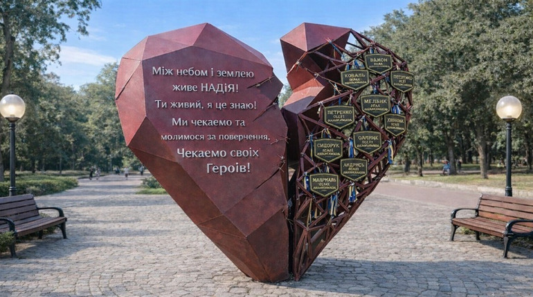 Розбите серце як символ: у Південноукраїнську планують Алею надії