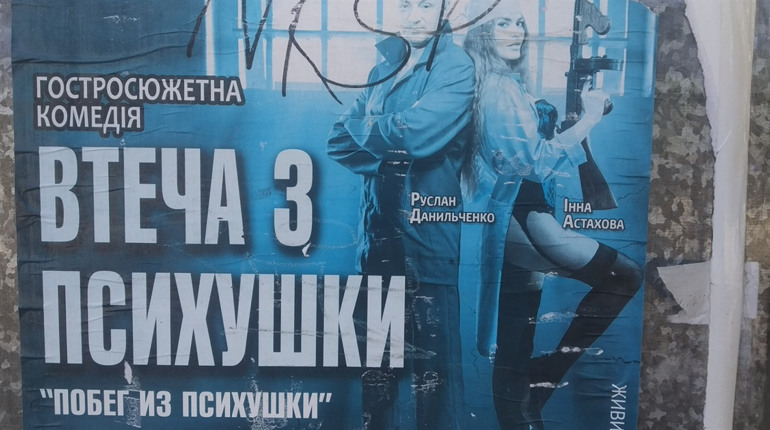 Окупанти дезертирують з Нової Каховки