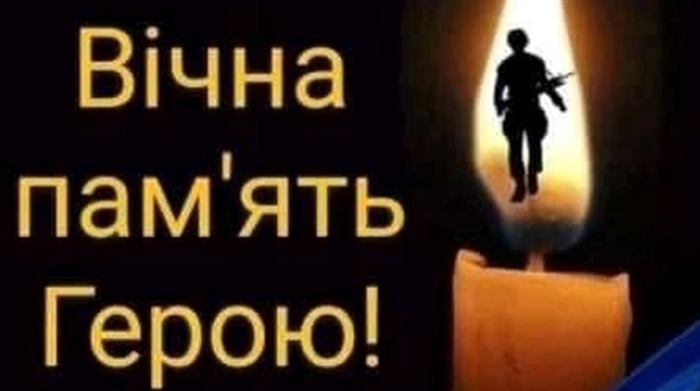 Герої не вмирають: Дмитро Белінський віддав життя за Україну