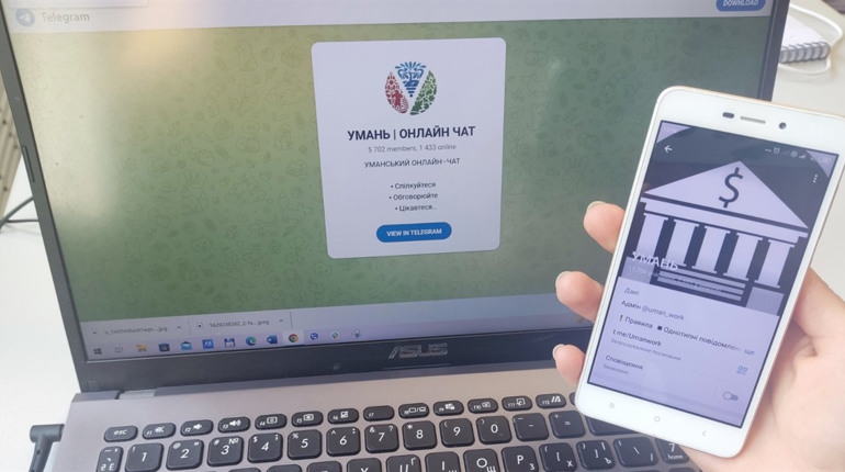 Умань в Telegram: 10 корисних посилань для пошуку інформації, роботи, житла, послуг