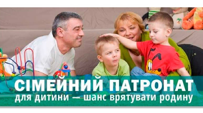 На Городоччині розвивають сімейний патронат. Одна сім'я вже надала прихисток двом діткам