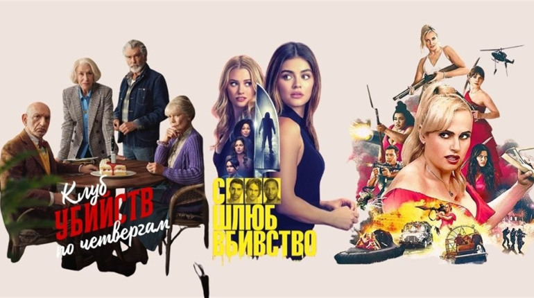 Комедійні трилери 2025: добірка фільмів для вечірнього перегляду
