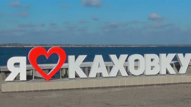 У Каховській міській громаді перейменували 56 вулиць і провулків