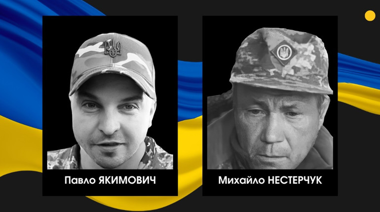У громаді Сарненського району повідомили про загибель двох військовослужбовців