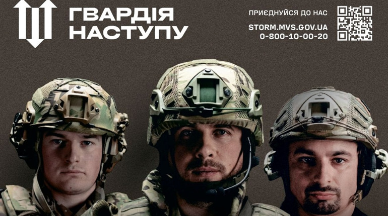 Стартує набір до «Гвардії наступу»: куди звертатися южноукраїнцям, які бажають долучитися