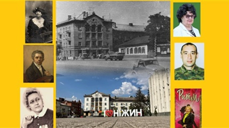 Календар Ніжина на лютий 2025 рік: дати, події, імена
