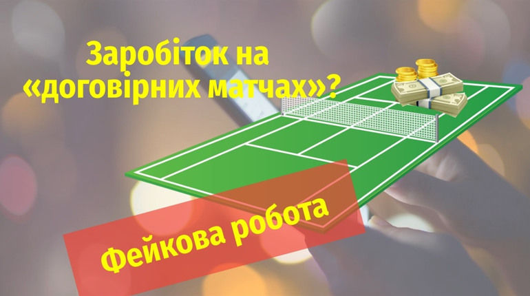 «Друг, ты поймал счастливый билет»: як у Вайбер надходять повідомлення про фейковий заробіток