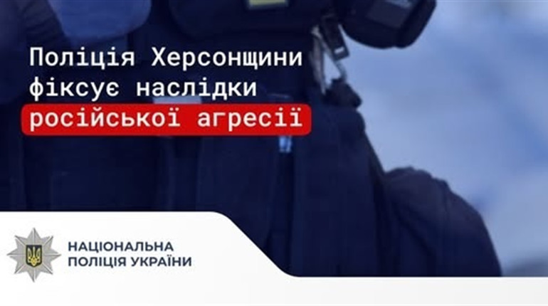 Ворожі війська атакували 35 міст і сіл правобережної Херсонщини: п'ятеро поранених