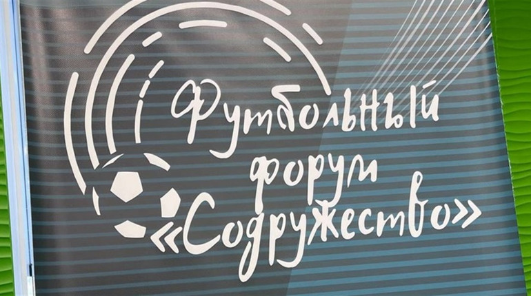 У Криму провели окупаційний спортивний форум. Планують нові футбольні змагання