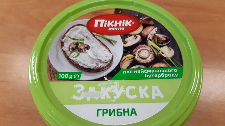 Что под упаковкой? Закуска «Грибная»