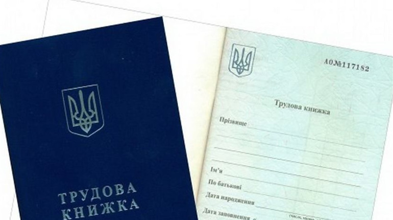 Трудові книжки зникнуть. Що це означає для кожного з нас