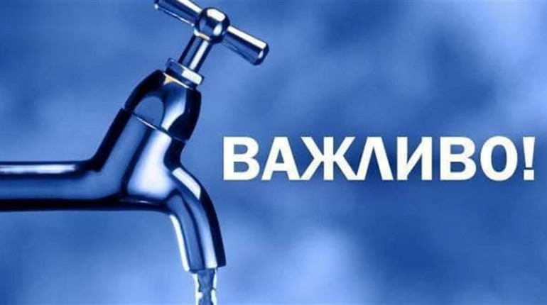 Нові тарифи на воду та водовідведення в Петропавлівській громаді