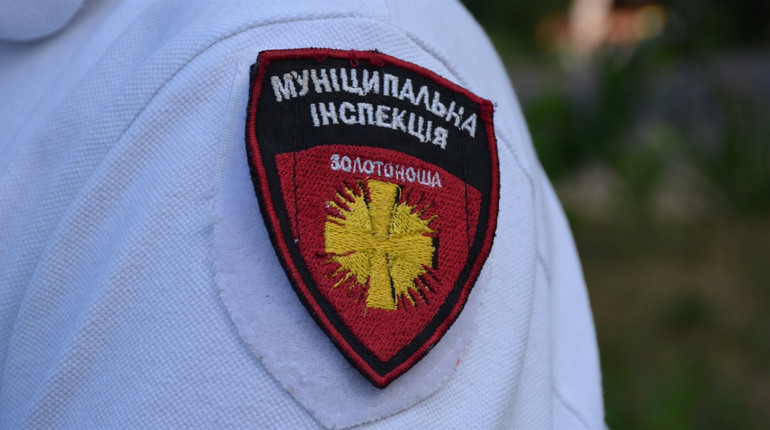 У Золотоноші відновила роботу муніципальна інспекція з паркування