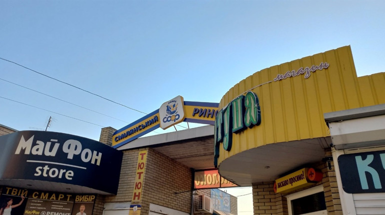 Ціни на продукти на смілянському ринку