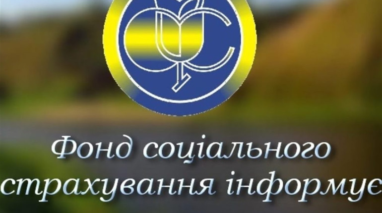 Роз’яснення: як впроваджувати електронної форми листків непрацездатності