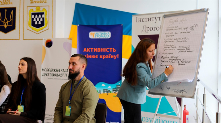 Як досягти дієвої та людяної взаємодії влади і громади: розбиралися на форумі у Дрогобичі
