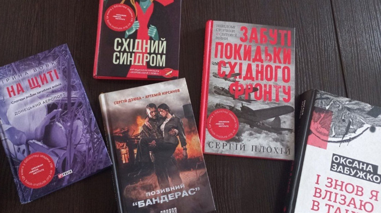 Книги про війну між Україною та рф - що обрати у бібліотеці?