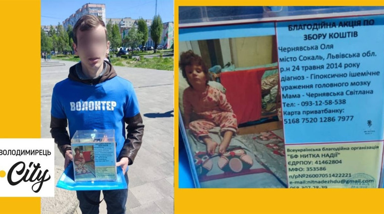 У Вараші «працюють» волонтери чи шахраї? Про що мова?